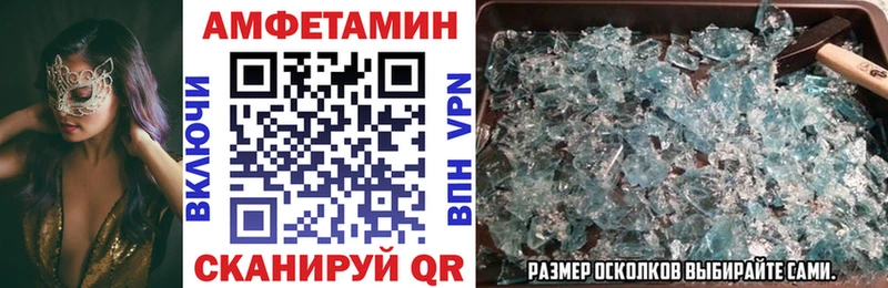 Амфетамин Premium  Купить  Сосенский 