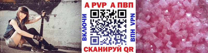 Альфа ПВП крисы CK  Купить  Сосенский 