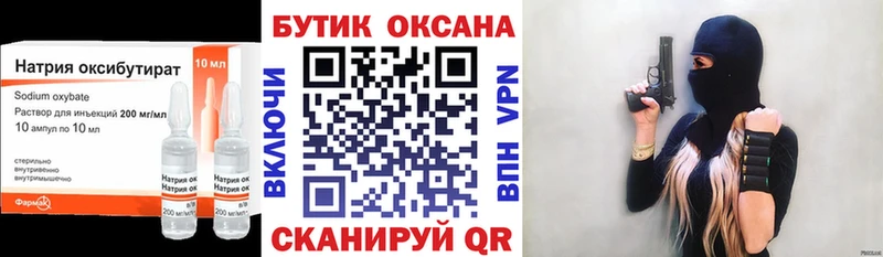 БУТИРАТ 1.4BDO Сосенский