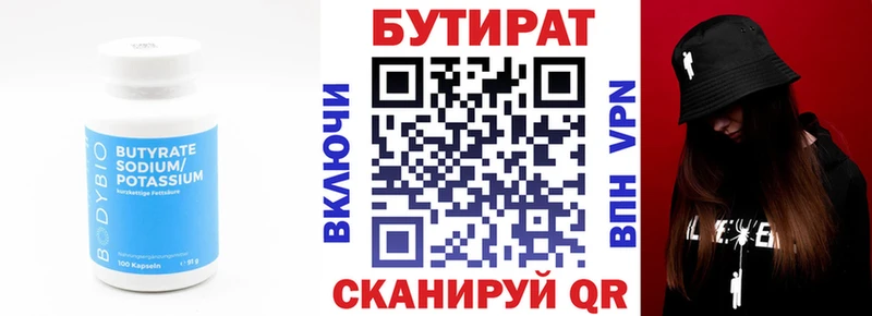 Купить  Сосенский  БУТИРАТ буратино 