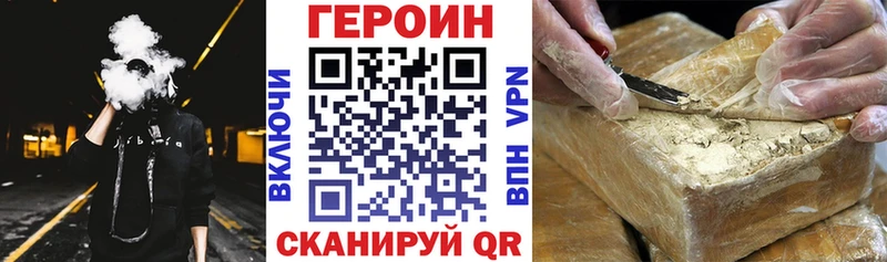 Героин VHQ  Купить  Сосенский 