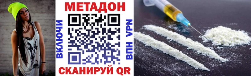 Метадон methadone  Купить где  Сосенский 