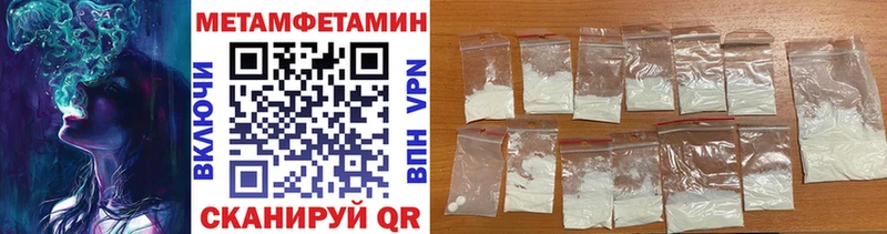 МЕТАМФЕТАМИН Methamphetamine  Купить где  Сосенский 